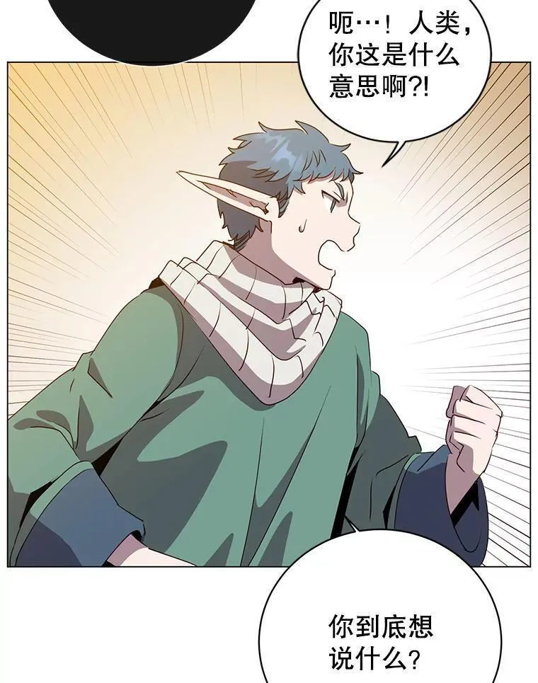 顶级英雄归来漫画免费观看下拉式漫画,135.混血妖精38图