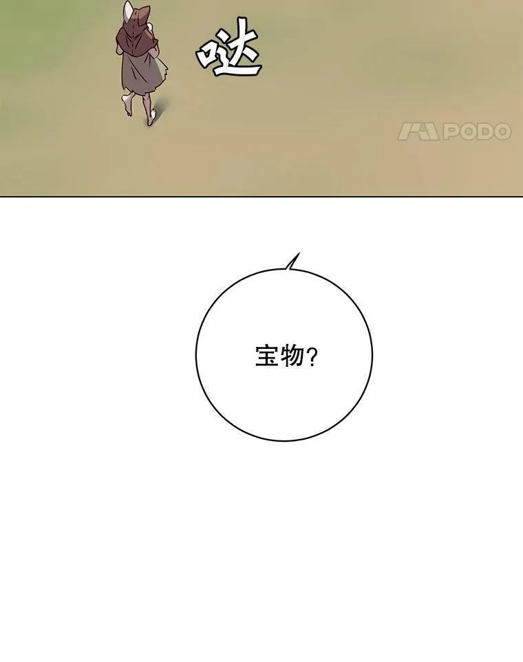 顶级英雄归来漫画免费观看下拉式漫画,135.混血妖精84图