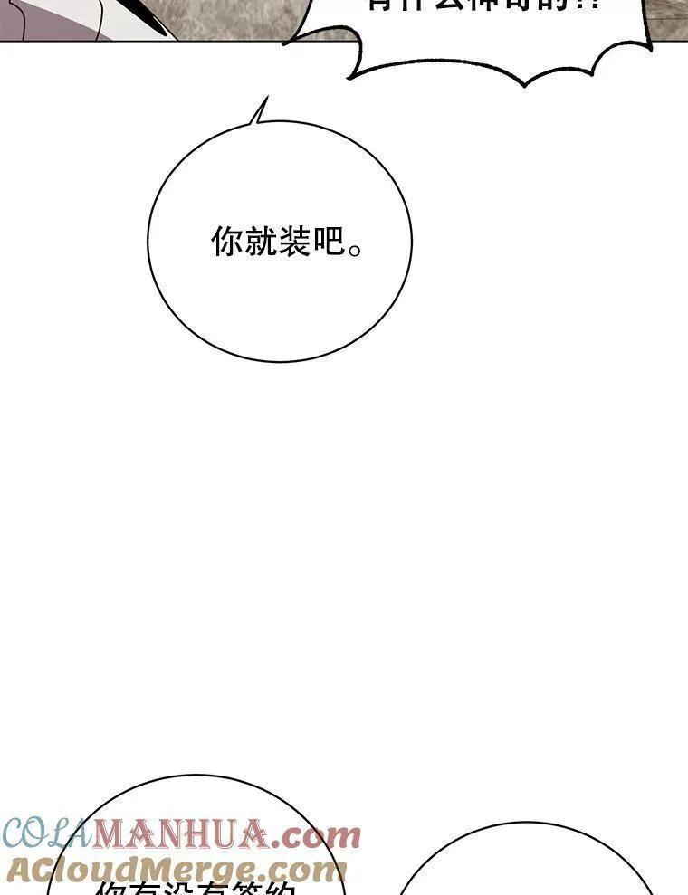 顶级英雄归来漫画下拉式酷漫屋漫画,135.混血妖精21图