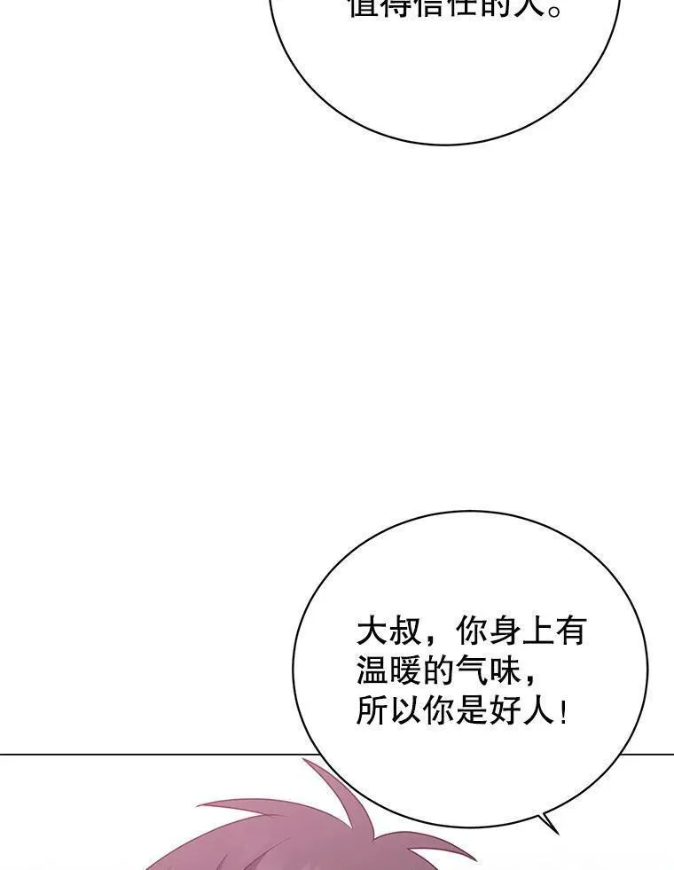 顶级英雄归来漫画免费观看下拉式漫画,135.混血妖精103图