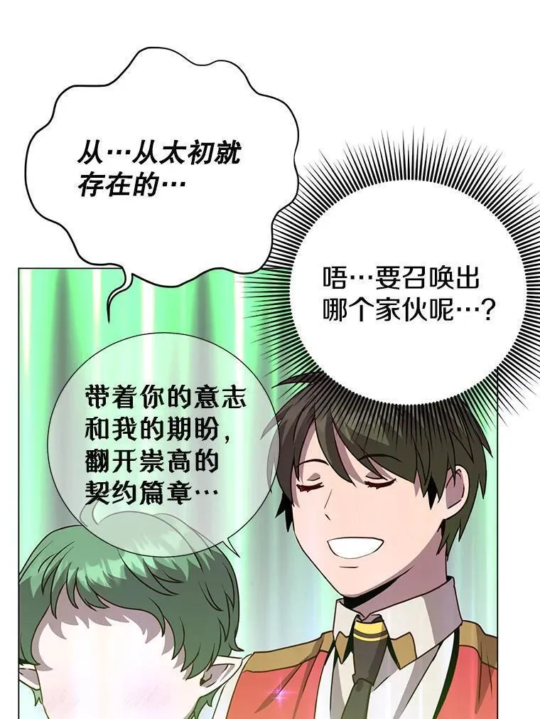 顶级英文dj漫画,136.缪尤的故事42图