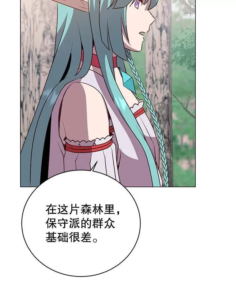 顶级英文dj漫画,136.缪尤的故事92图