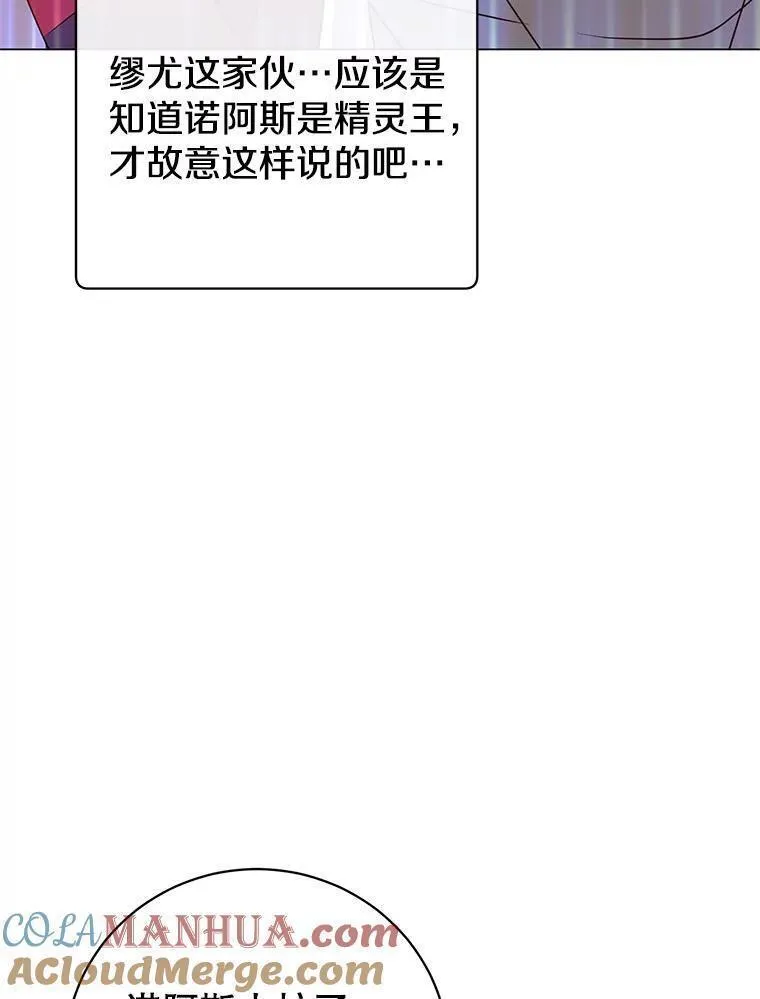 顶级英文dj漫画,136.缪尤的故事49图