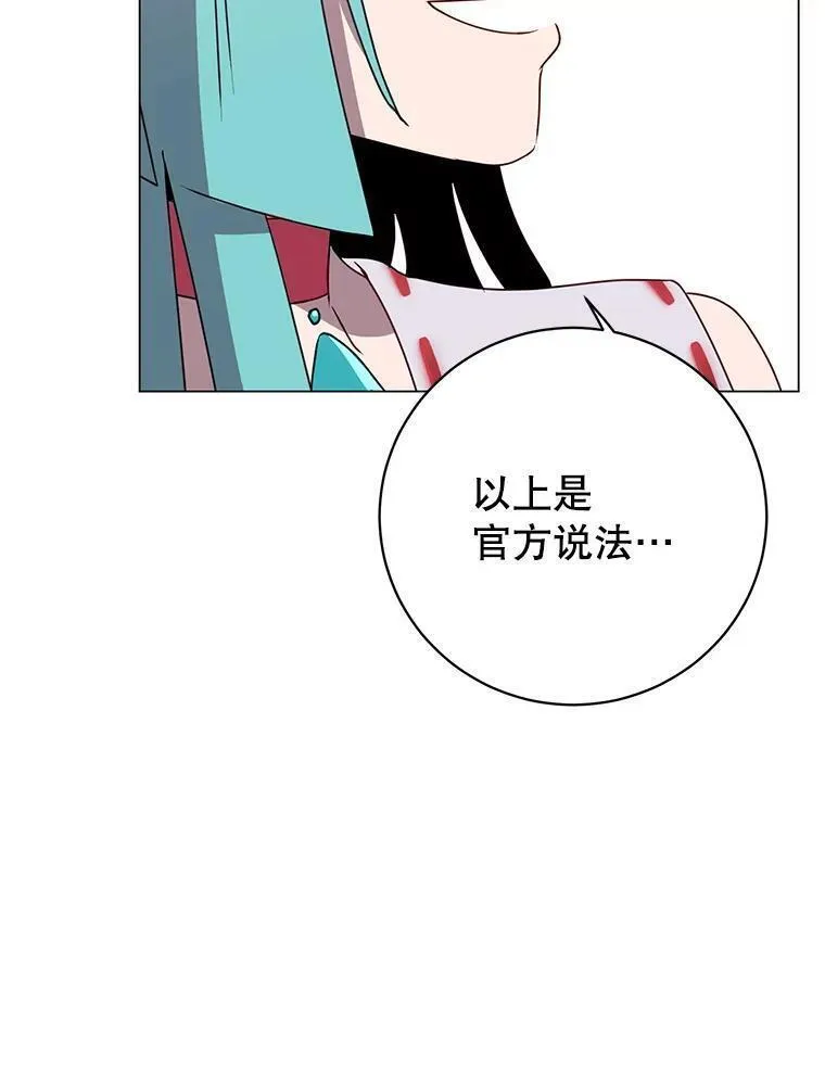 顶级英文dj漫画,136.缪尤的故事106图