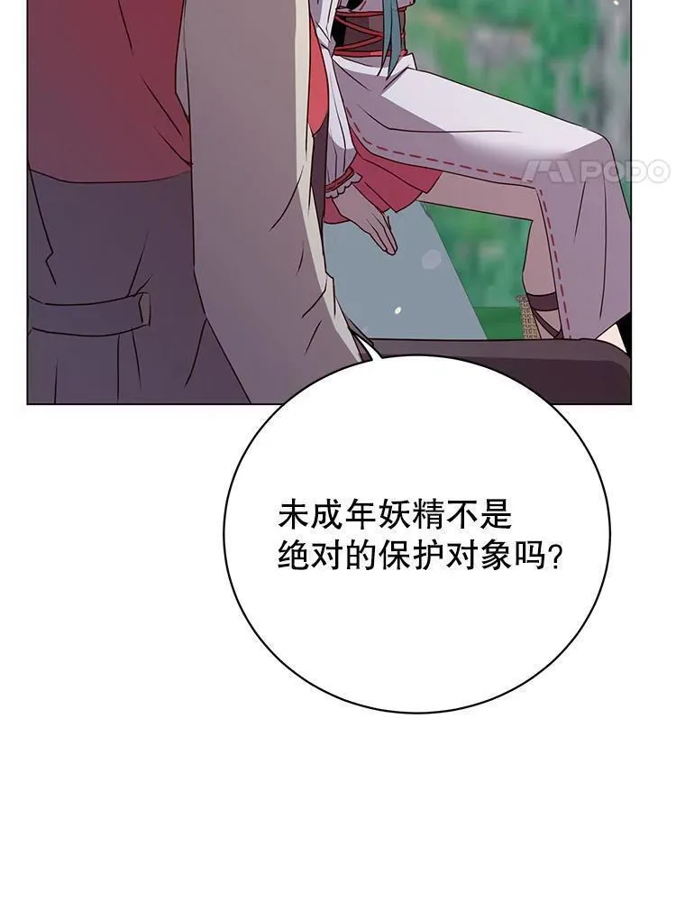 顶级英文dj漫画,136.缪尤的故事74图