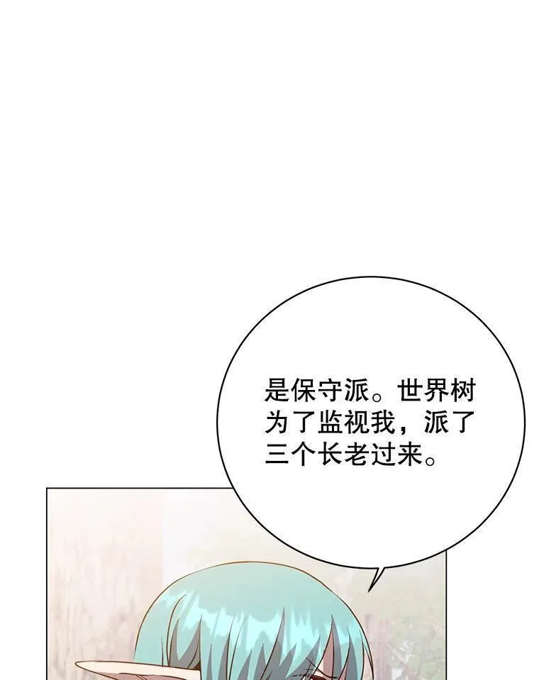 顶级英文dj漫画,136.缪尤的故事91图