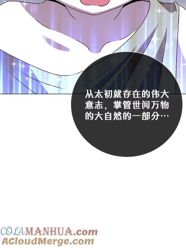 顶级英文dj漫画,136.缪尤的故事41图