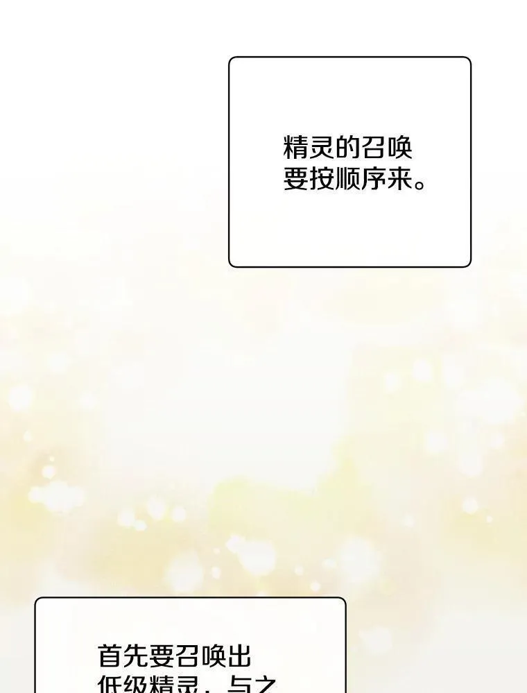 顶级英文dj漫画,136.缪尤的故事51图