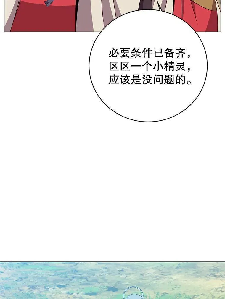 顶级英文dj漫画,136.缪尤的故事36图