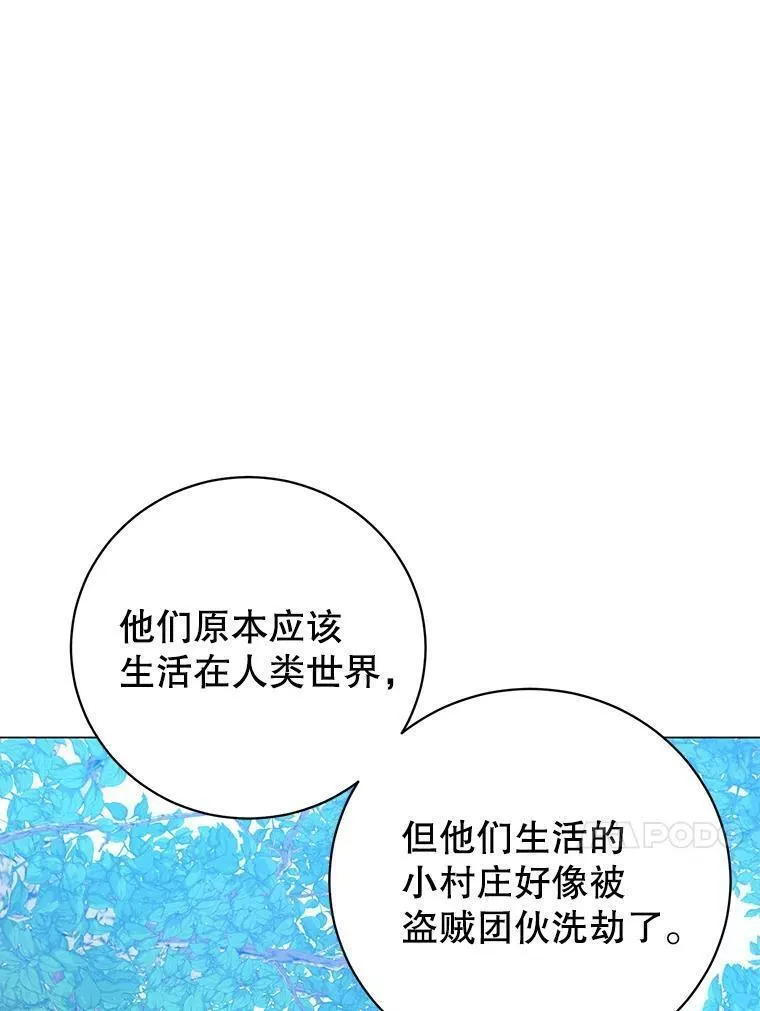 顶级英文dj漫画,136.缪尤的故事83图