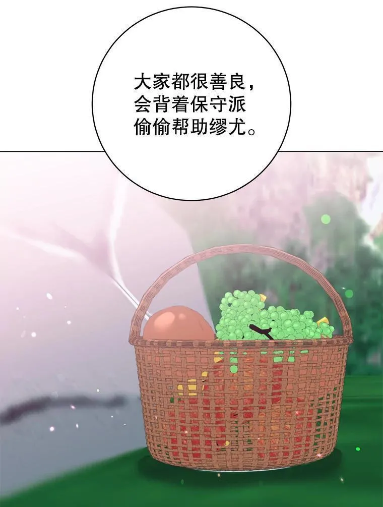 顶级英文dj漫画,136.缪尤的故事104图