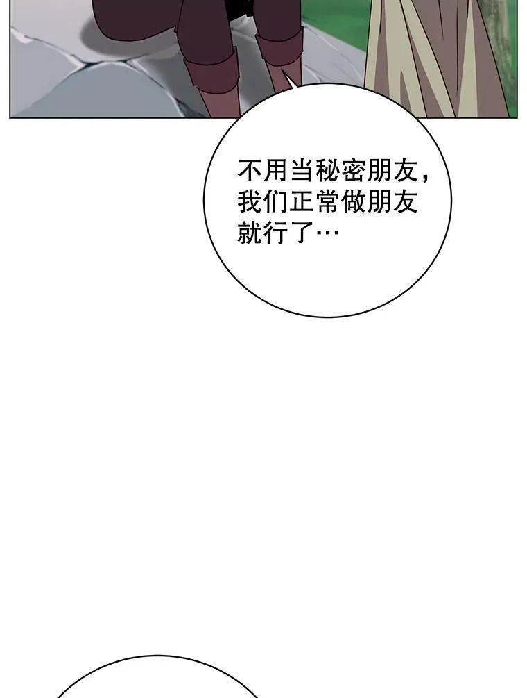 顶级英文dj漫画,136.缪尤的故事6图