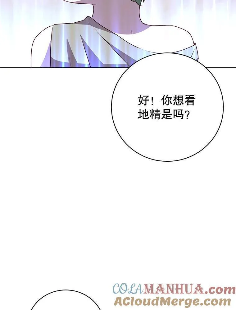 顶级英文dj漫画,136.缪尤的故事45图