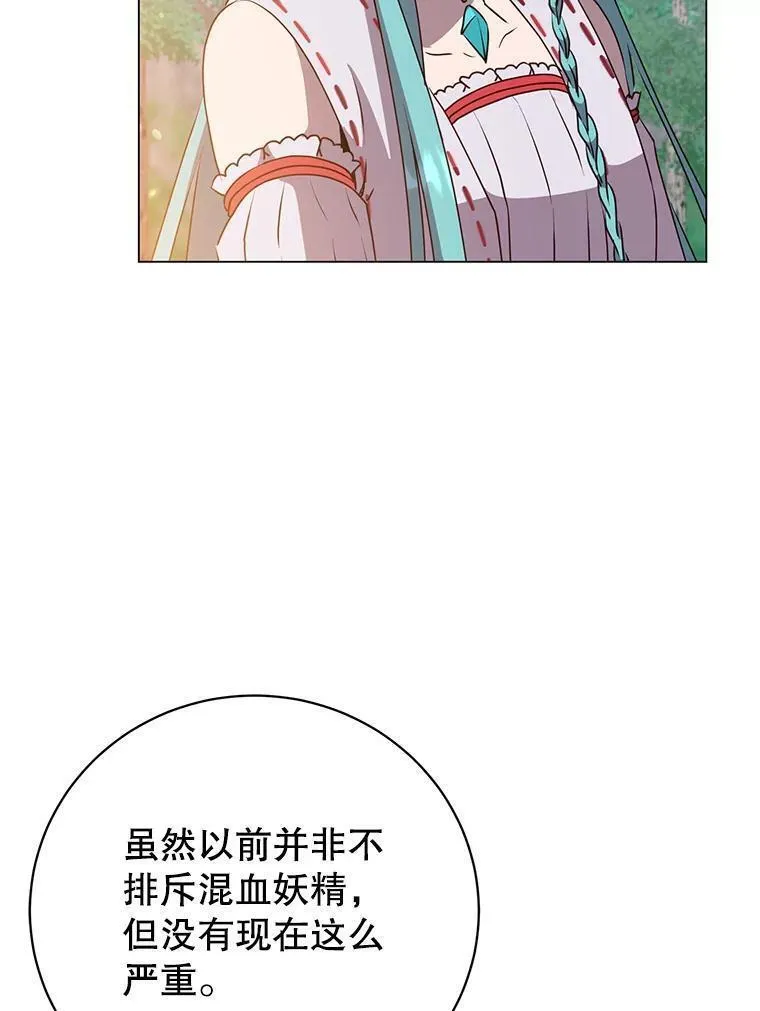 顶级英文dj漫画,136.缪尤的故事76图