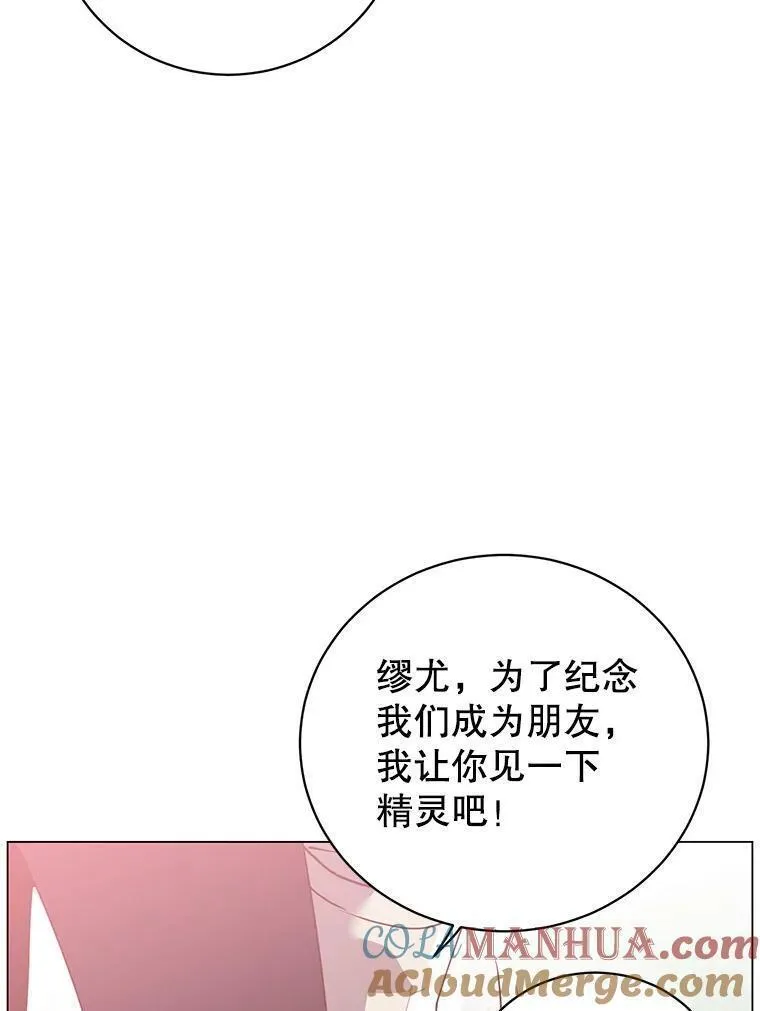 顶级英文dj漫画,136.缪尤的故事33图