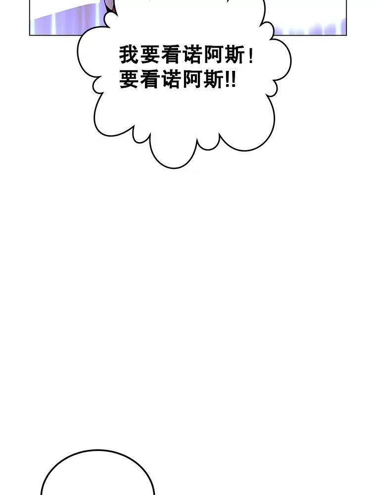 顶级英文dj漫画,136.缪尤的故事47图