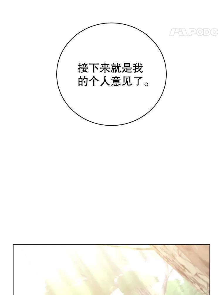 顶级英文dj漫画,136.缪尤的故事107图