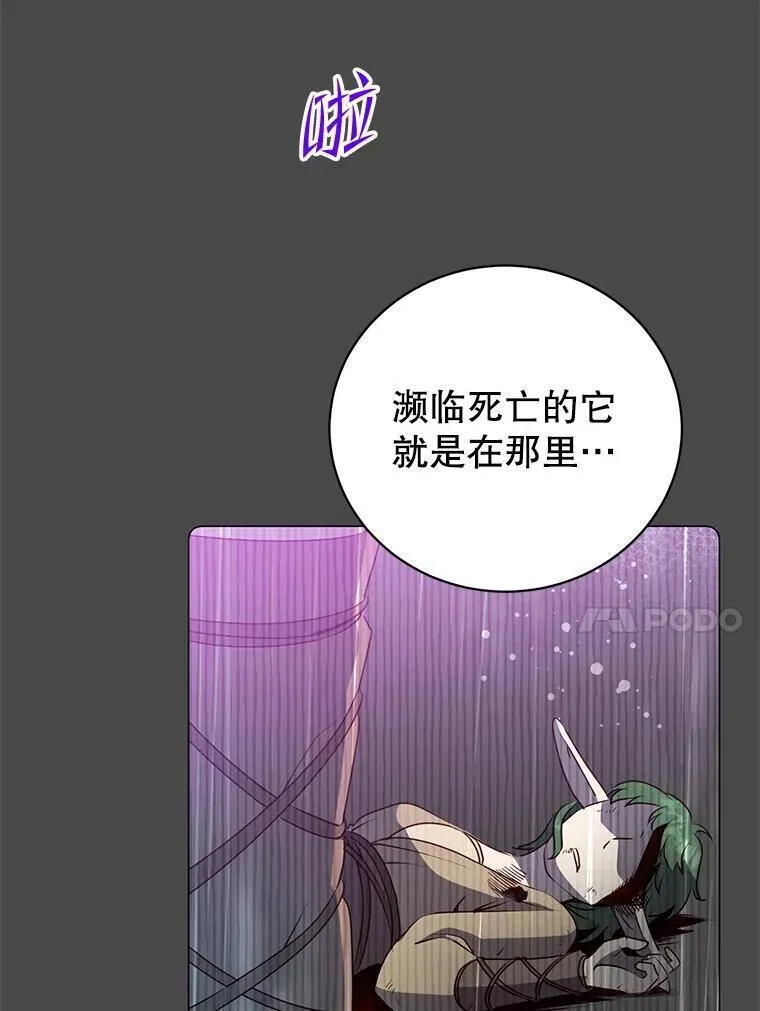 顶级英文dj漫画,136.缪尤的故事80图