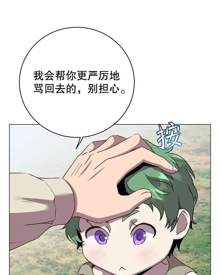 顶级英文dj漫画,136.缪尤的故事22图