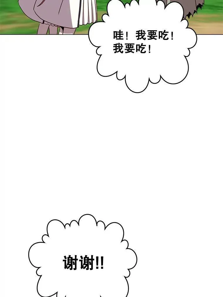 顶级英文dj漫画,136.缪尤的故事31图