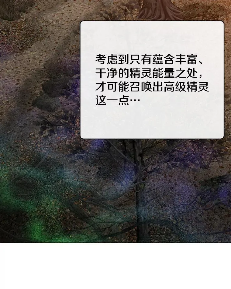 顶级英雄归来漫画免费观看下拉式漫画,137.鱼儿上钩31图