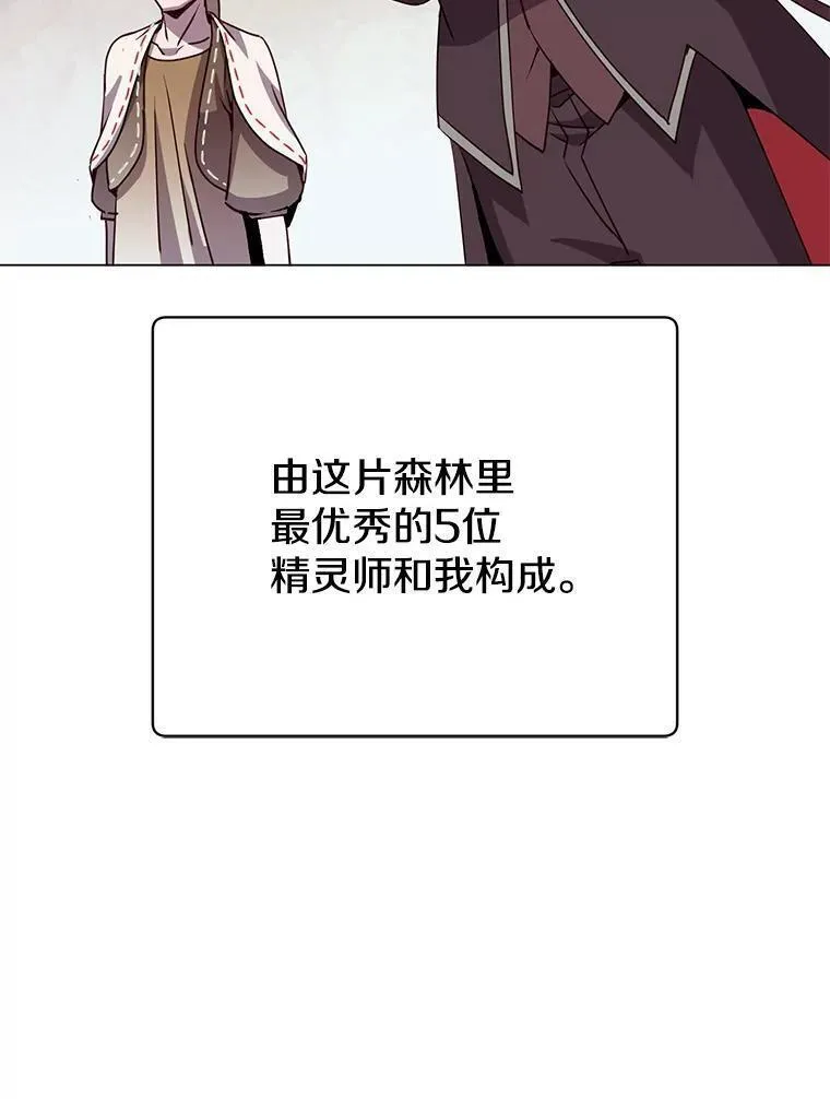 顶级英雄归来漫画免费观看下拉式漫画,137.鱼儿上钩8图