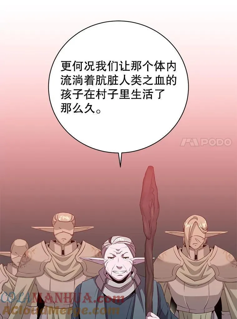 顶级英雄归来漫画免费观看下拉式漫画,137.鱼儿上钩53图