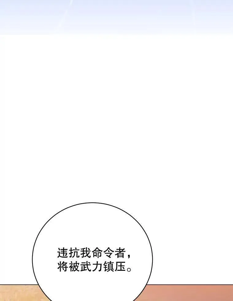 顶级英雄归来漫画免费观看下拉式漫画,137.鱼儿上钩84图