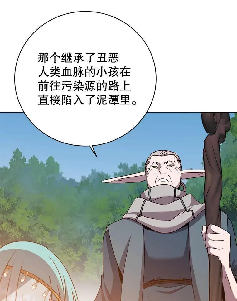 顶级英雄归来漫画免费观看下拉式漫画,137.鱼儿上钩68图