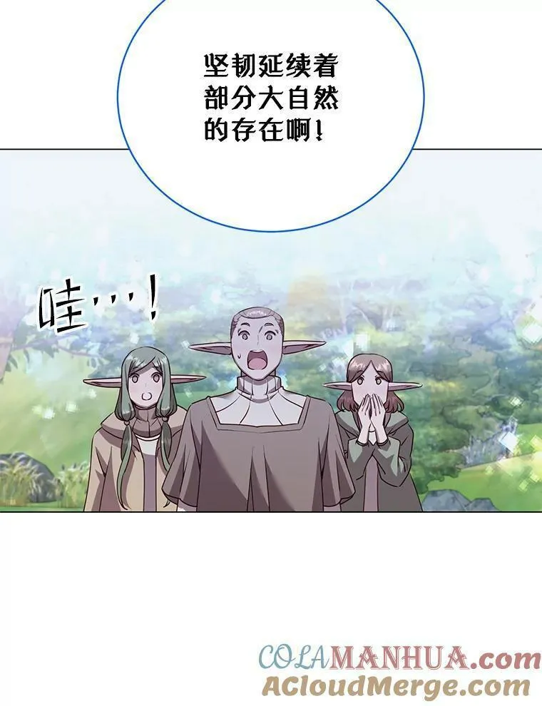 顶级英雄归来漫画免费观看下拉式漫画,137.鱼儿上钩25图