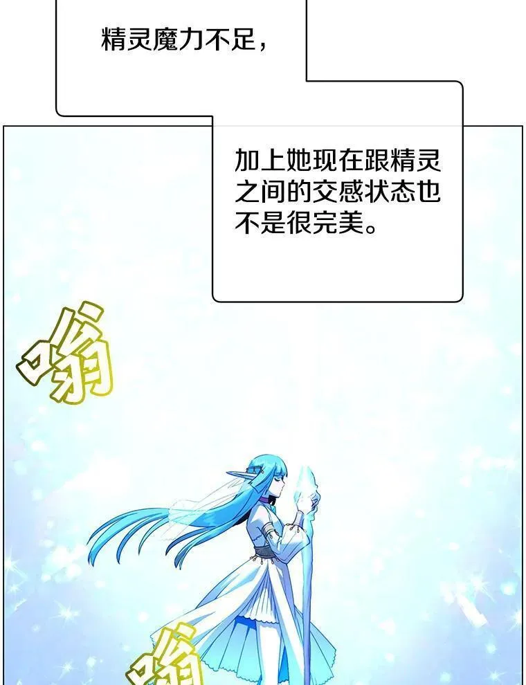 顶级英雄归来漫画免费观看下拉式漫画,137.鱼儿上钩28图