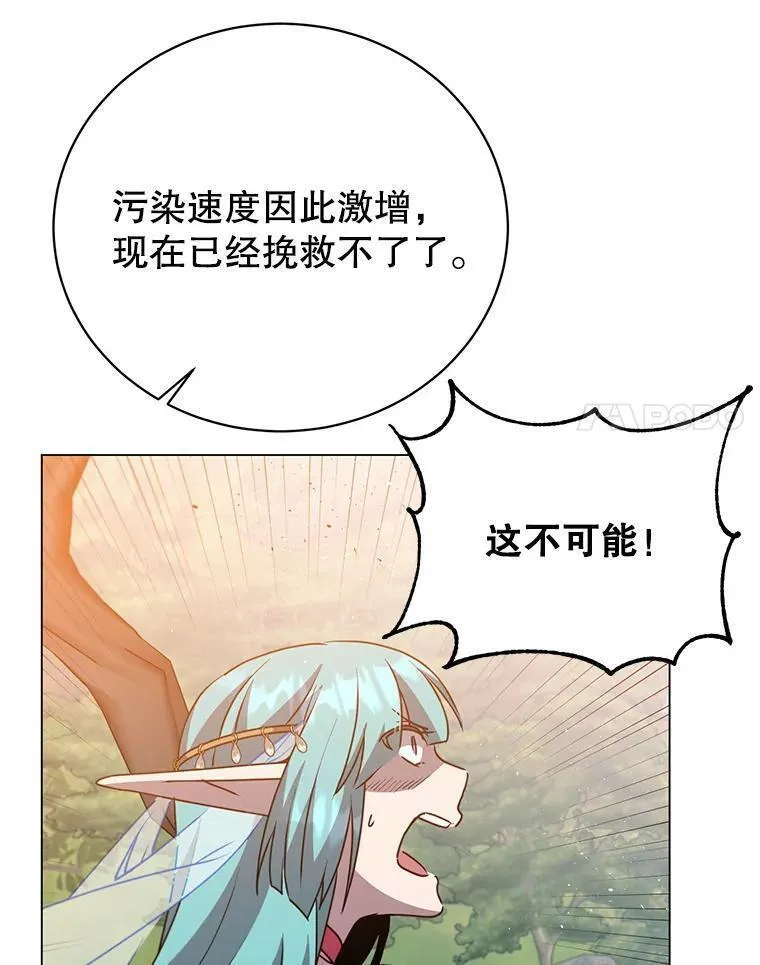 顶级英雄归来漫画免费观看下拉式漫画,137.鱼儿上钩70图