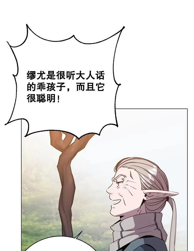 顶级英雄归来漫画免费观看下拉式漫画,137.鱼儿上钩72图