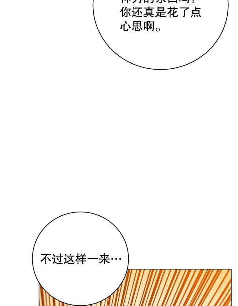 顶级英雄归来漫画免费观看下拉式漫画,137.鱼儿上钩115图