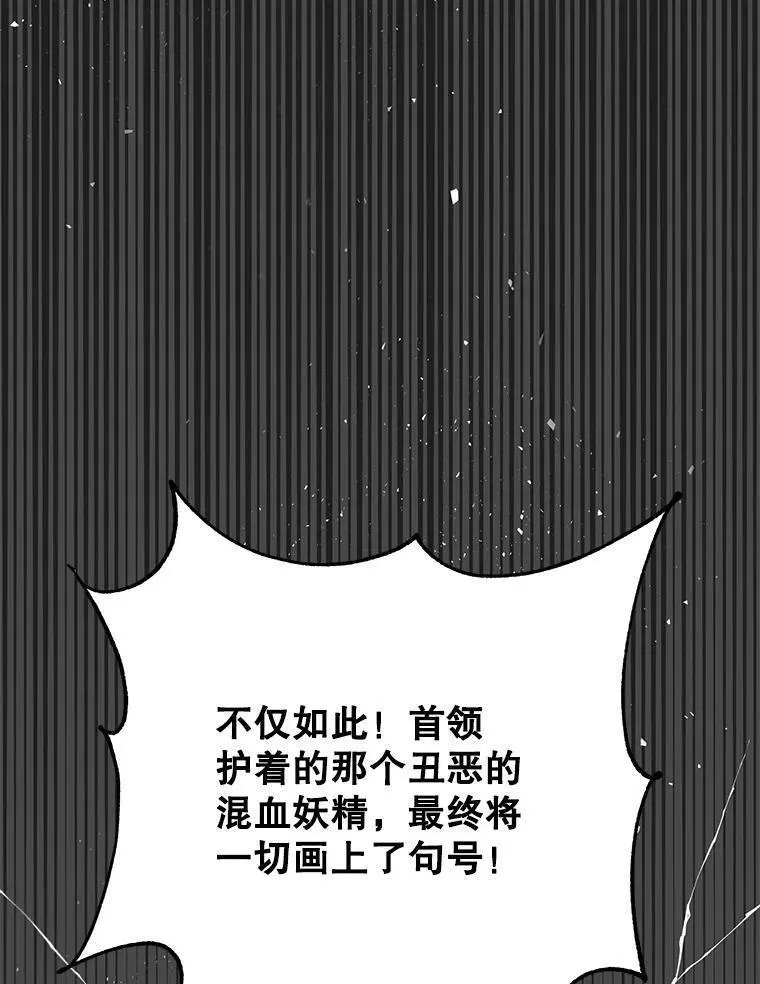 顶级英雄归来漫画免费观看下拉式漫画,137.鱼儿上钩82图