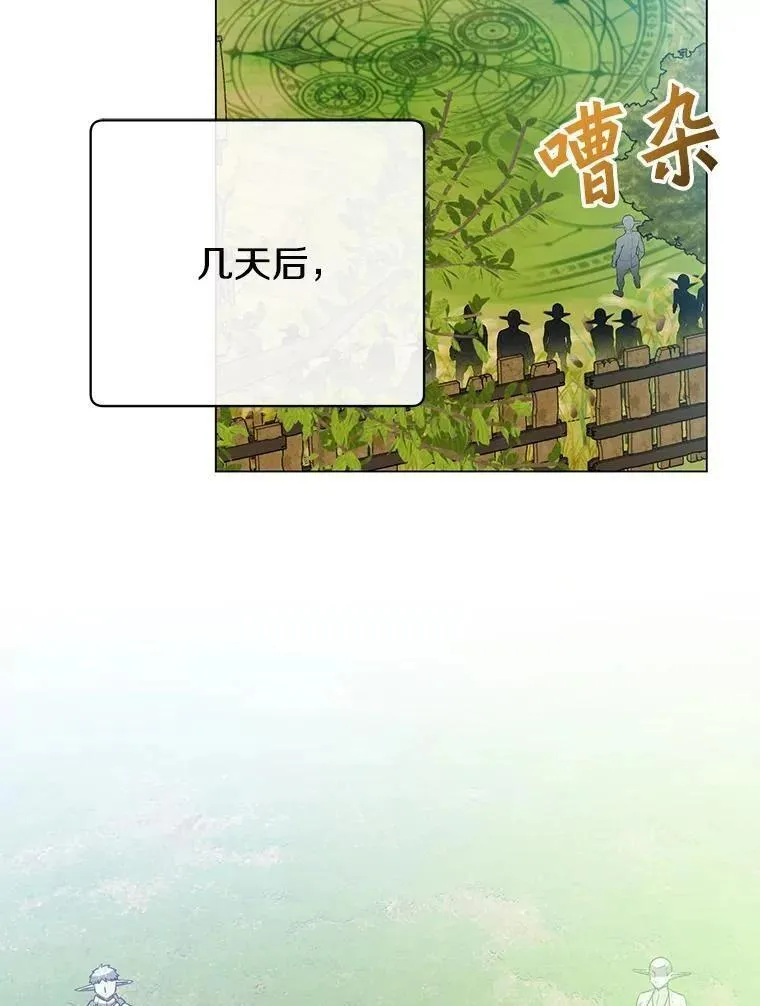 顶级英雄归来漫画免费观看下拉式漫画,137.鱼儿上钩2图