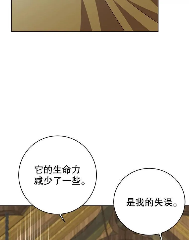 顶级英雄归来漫画免费下拉式129漫画,140.目标达成46图