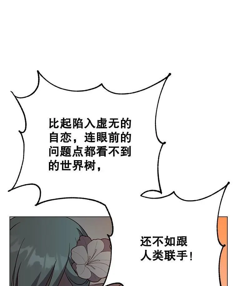 顶级英雄归来漫画免费下拉式129漫画,140.目标达成32图