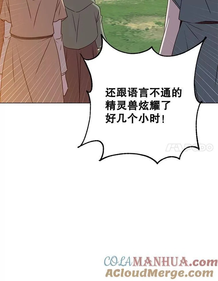 顶级英雄归来漫画免费下拉式129漫画,140.目标达成17图