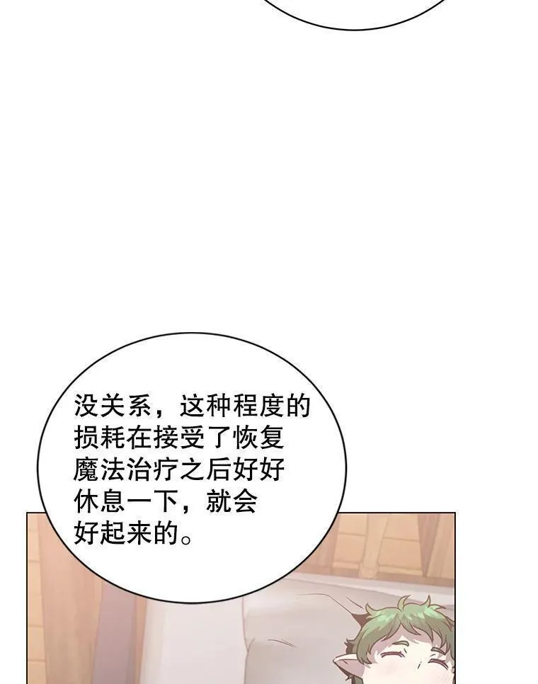 顶级英雄归来漫画免费下拉式129漫画,140.目标达成48图