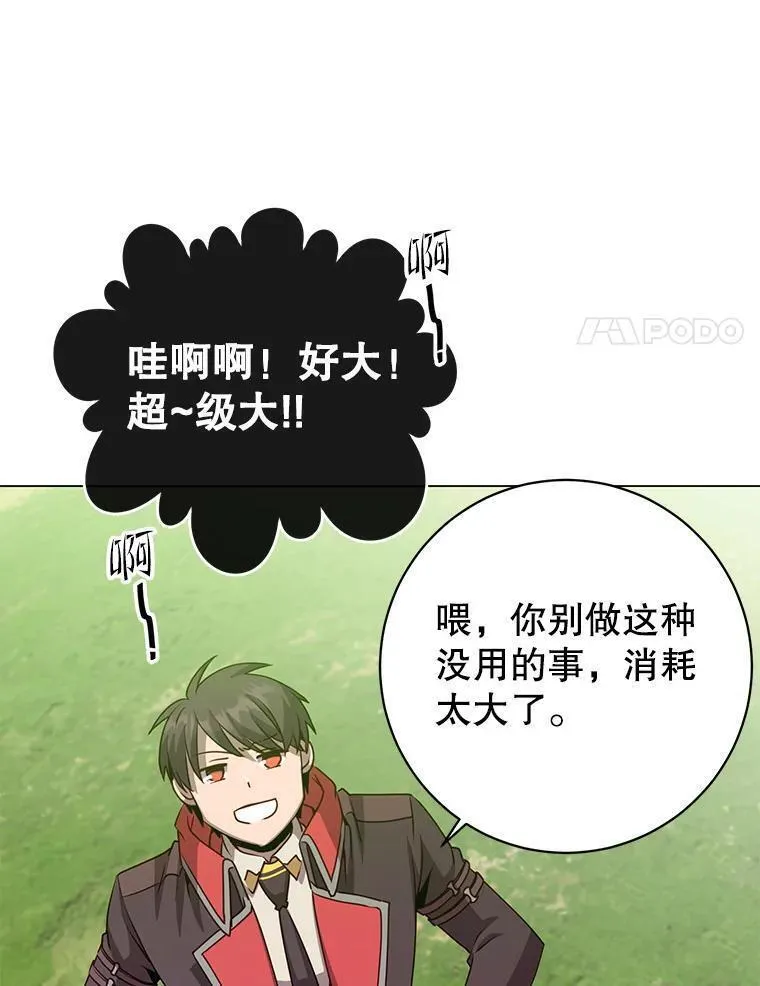 顶级英雄归来漫画免费下拉式129漫画,140.目标达成82图