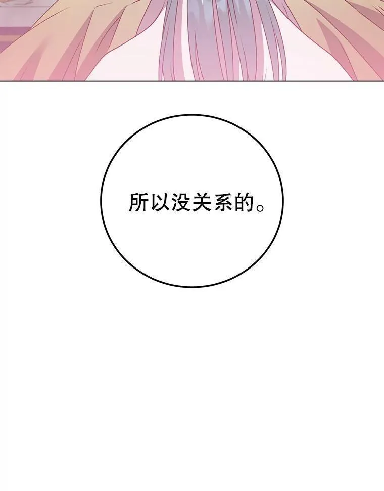 顶级英雄归来漫画免费下拉式129漫画,140.目标达成67图