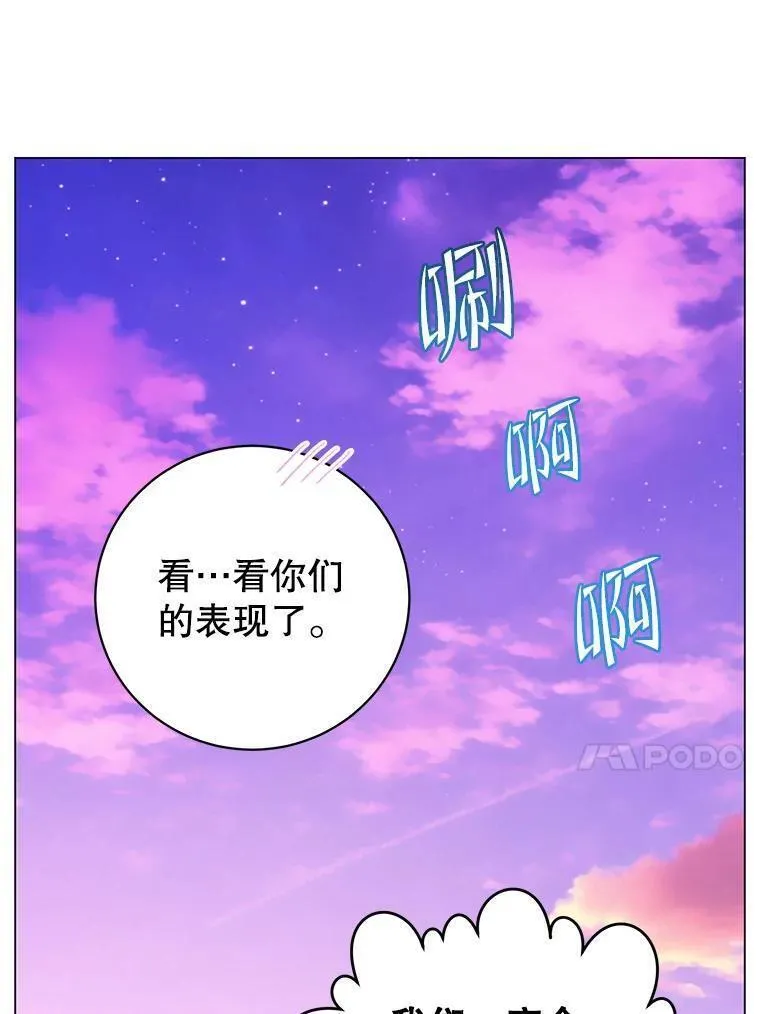 顶级英雄归来漫画免费下拉式129漫画,140.目标达成111图