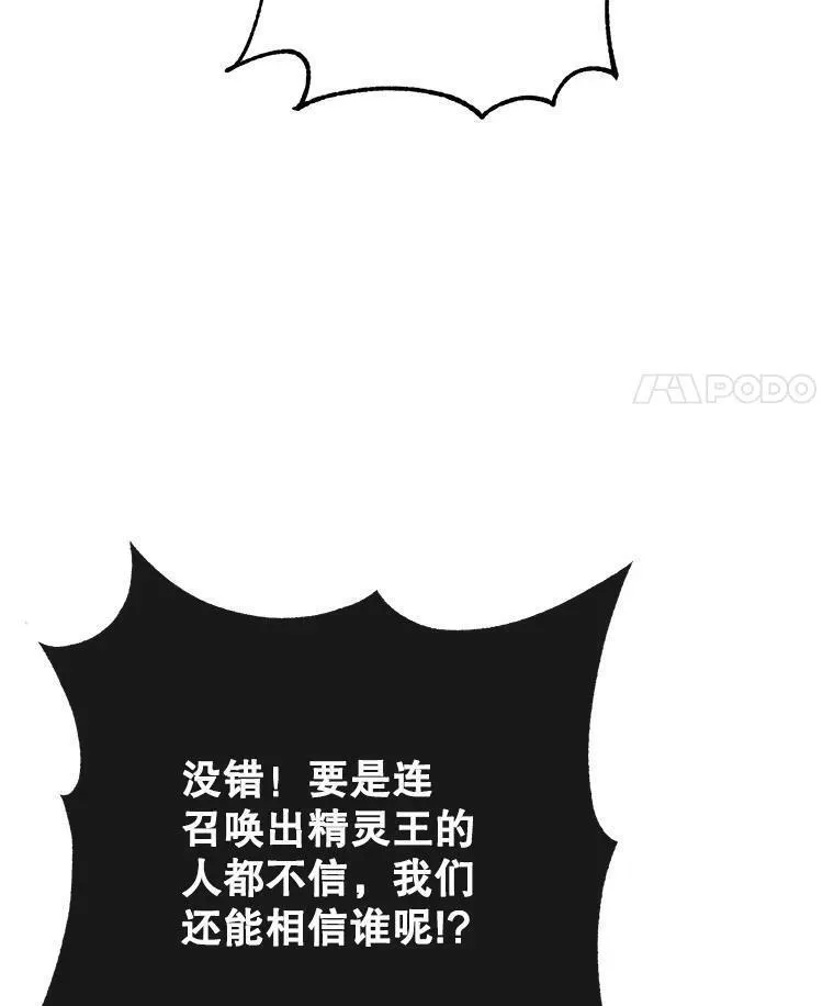 顶级英雄归来漫画免费下拉式129漫画,140.目标达成34图