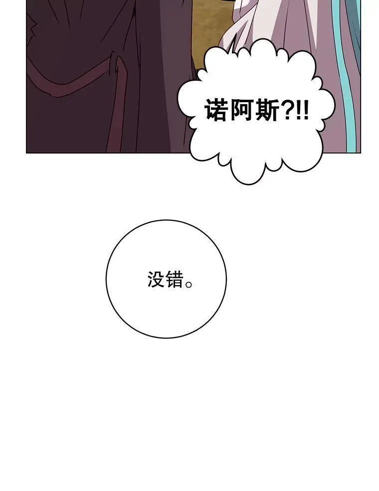 顶级英雄归来漫画免费下拉式129漫画,140.目标达成71图