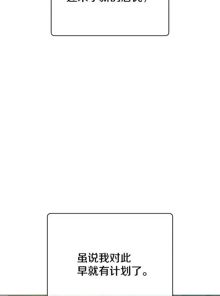 顶级英雄归来漫画免费观看下拉式漫画,141.如何处置112图