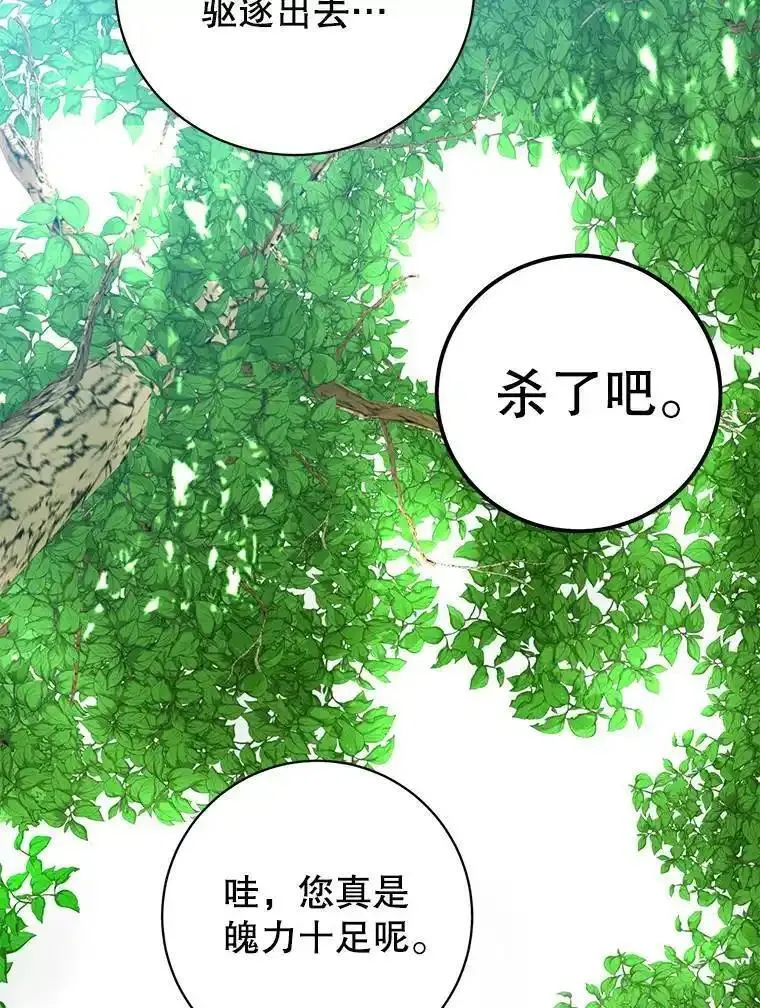 顶级英雄归来全集漫画,141.如何处置80图