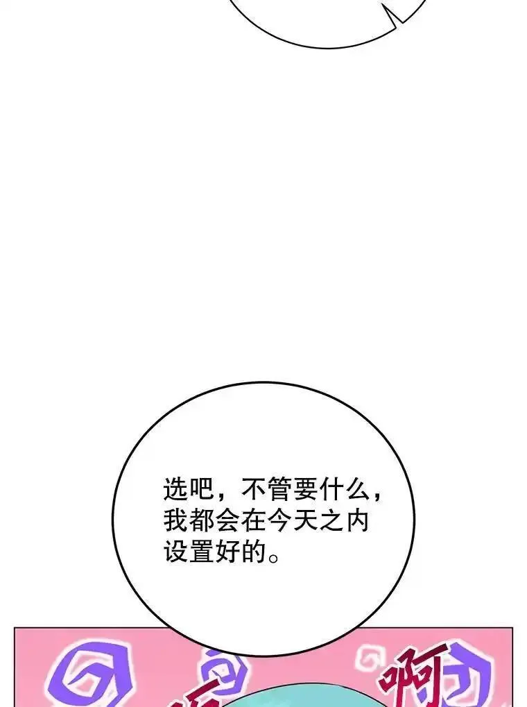 顶级英雄归来漫画免费观看下拉式漫画,141.如何处置108图