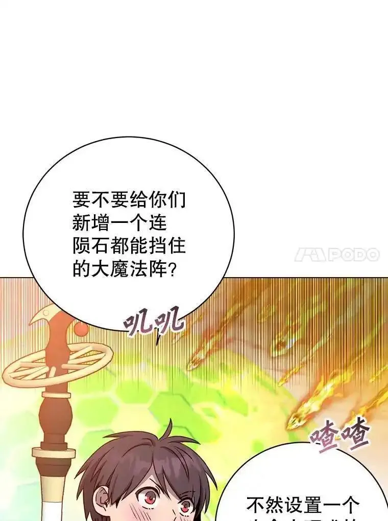 顶级英雄归来全集漫画,141.如何处置104图