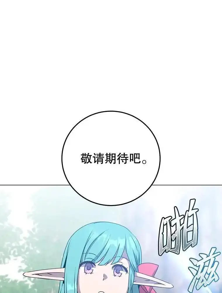 顶级英雄归来漫画免费观看下拉式漫画,141.如何处置95图